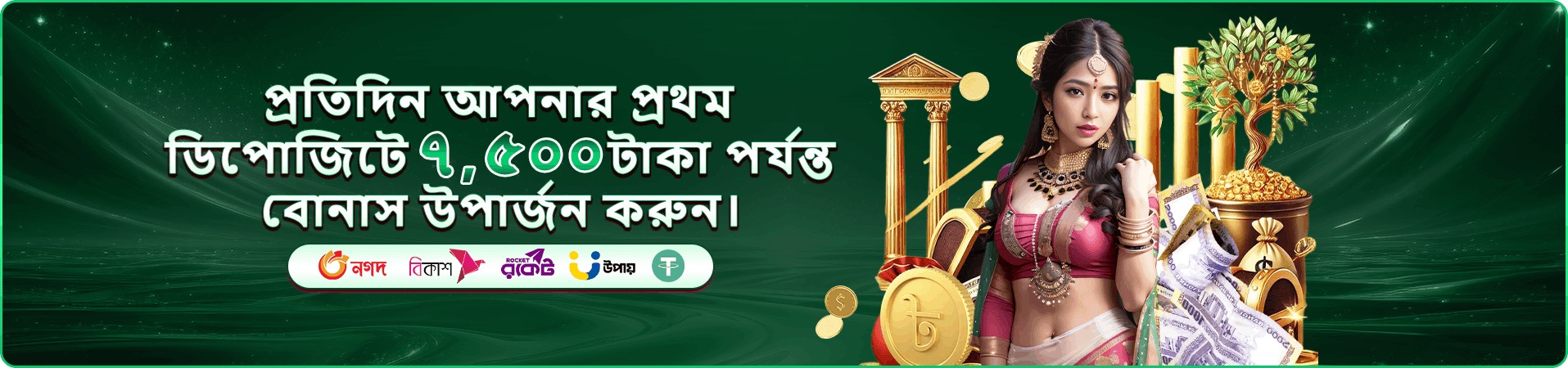 মোবাইল গেমিং প্রতিযোগিতার প্রচারণা ব্যানার