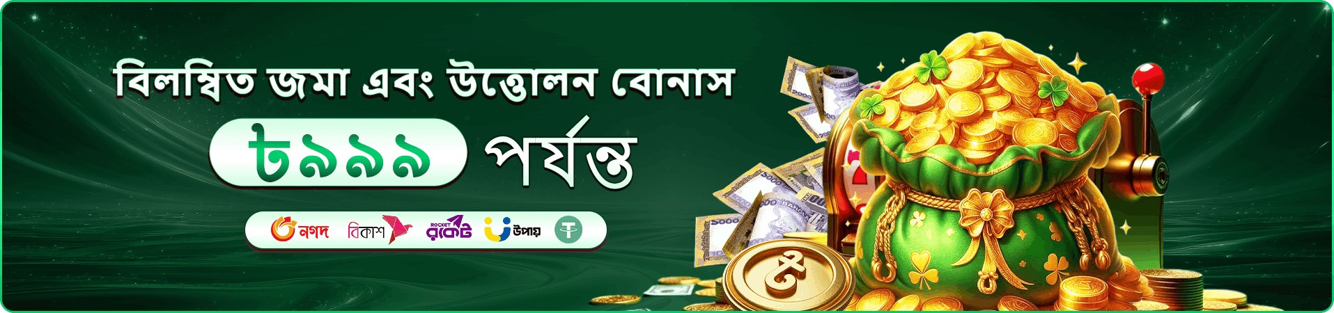 মোবাইল পর্দায় গেমিং অভিজ্ঞতার প্রচারণা ব্যানার